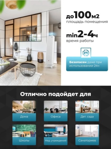 Рециркулятор облучатель воздуха 2х30вт фото 2